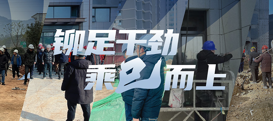 铆足干劲，乘「巳」而上！弘阳全面开启复工“加速度”